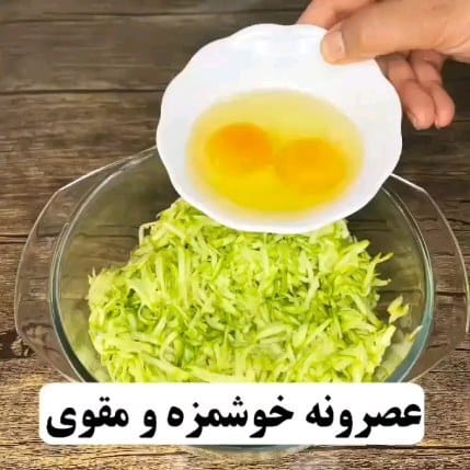Post 7 by آشپزی پانیا on Instagram (video)