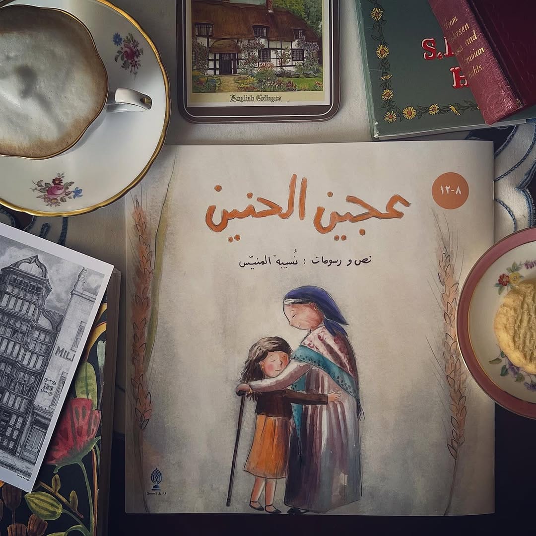 Post 10 by Nusaiba Almunayes on Instagram (carousel)