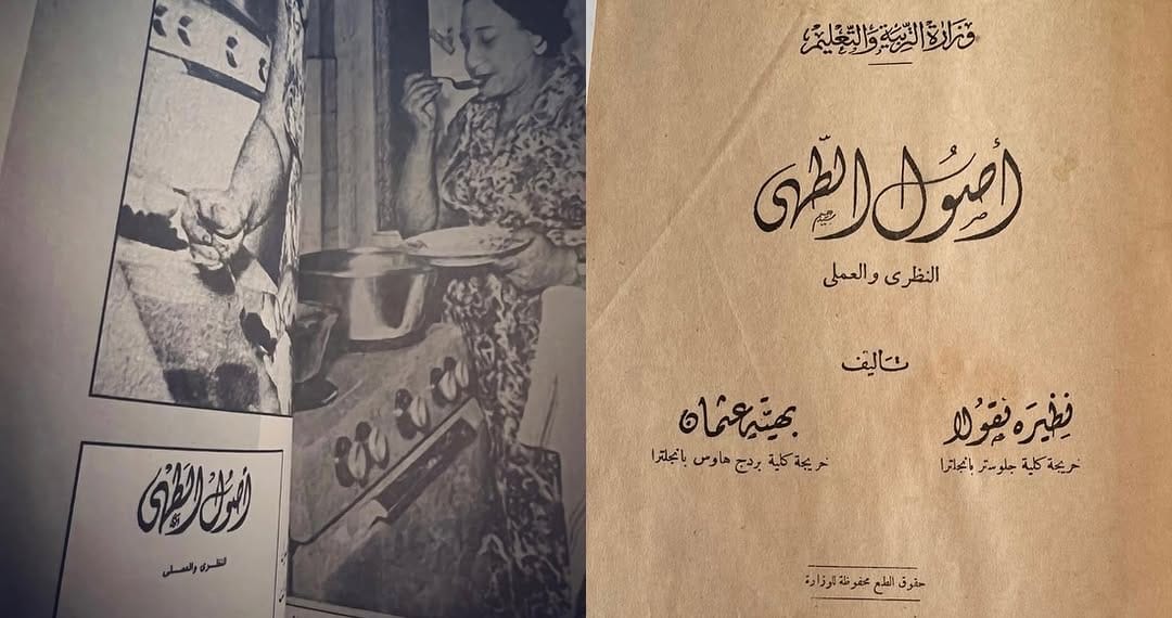 Post 5 by Nusaiba Almunayes on Instagram (carousel)