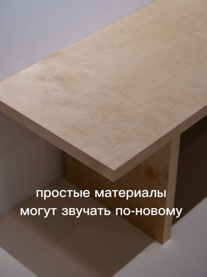 Post 3 by Щепки в сторону | Мебель и предметы быта on Instagram (carousel)