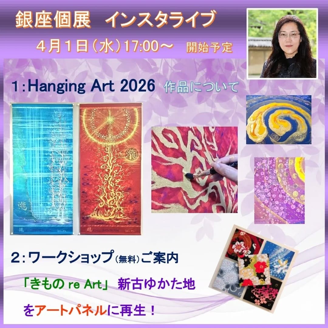 Post 7 by Yoko Kitazaki on Instagram (image)