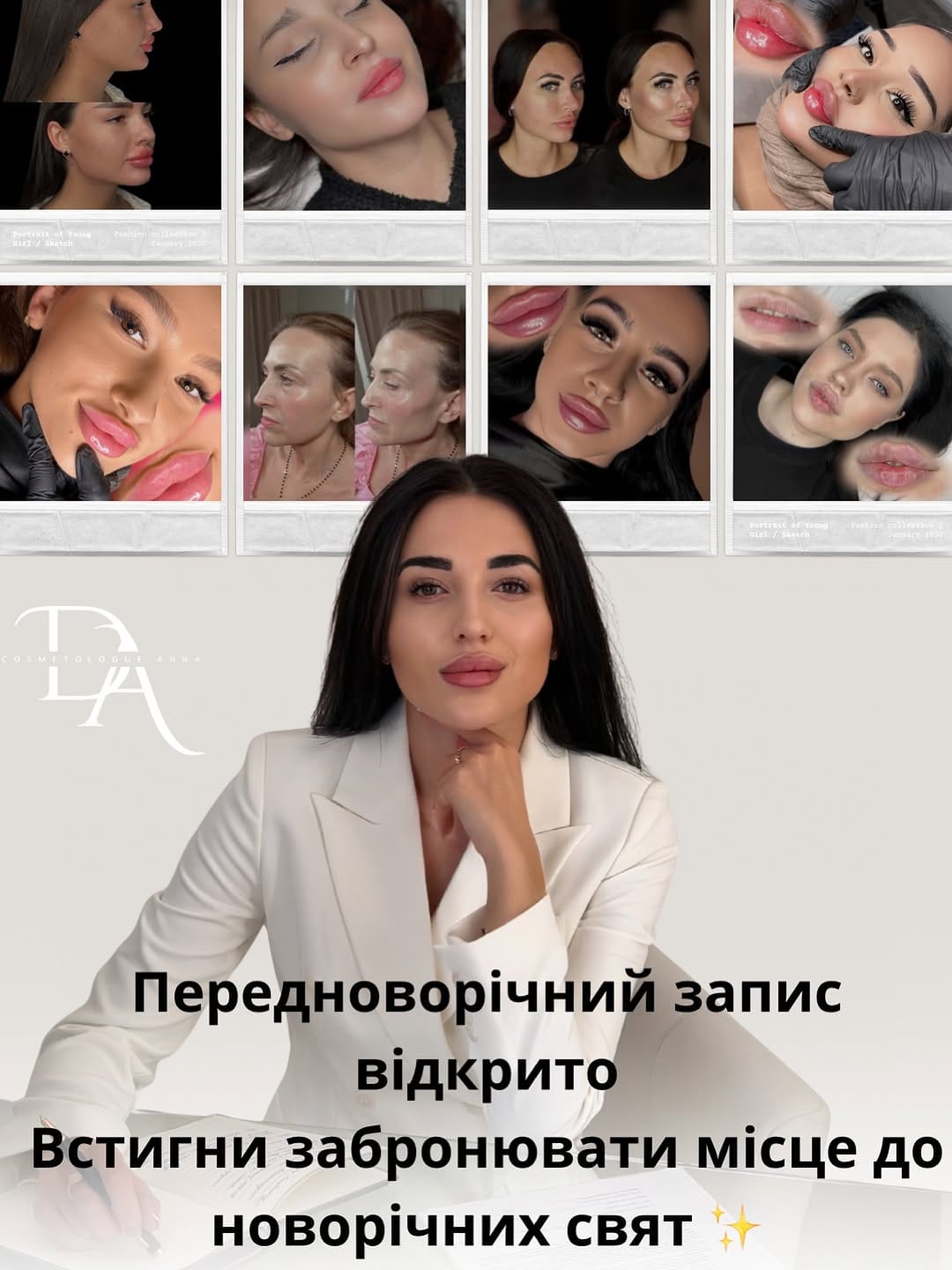 Post 7 by Косметолог Київ / Харків on Instagram (image)