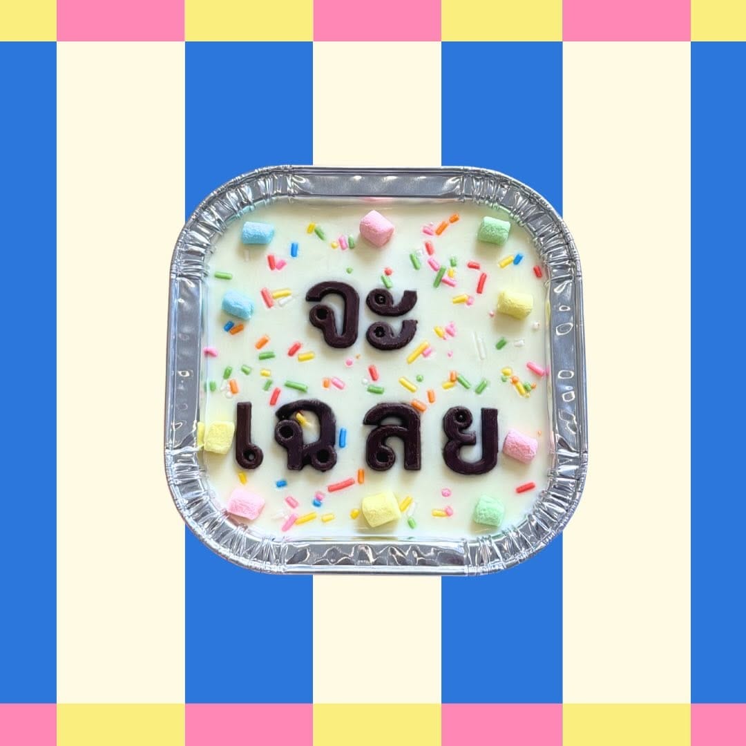 Post 2 by Your fav childhood brownies on Instagram (carousel)