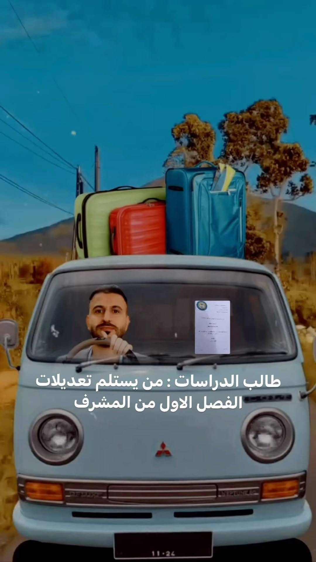 Post 6 by Essam Aljuwaed - عصام الجويعد on Instagram (video)