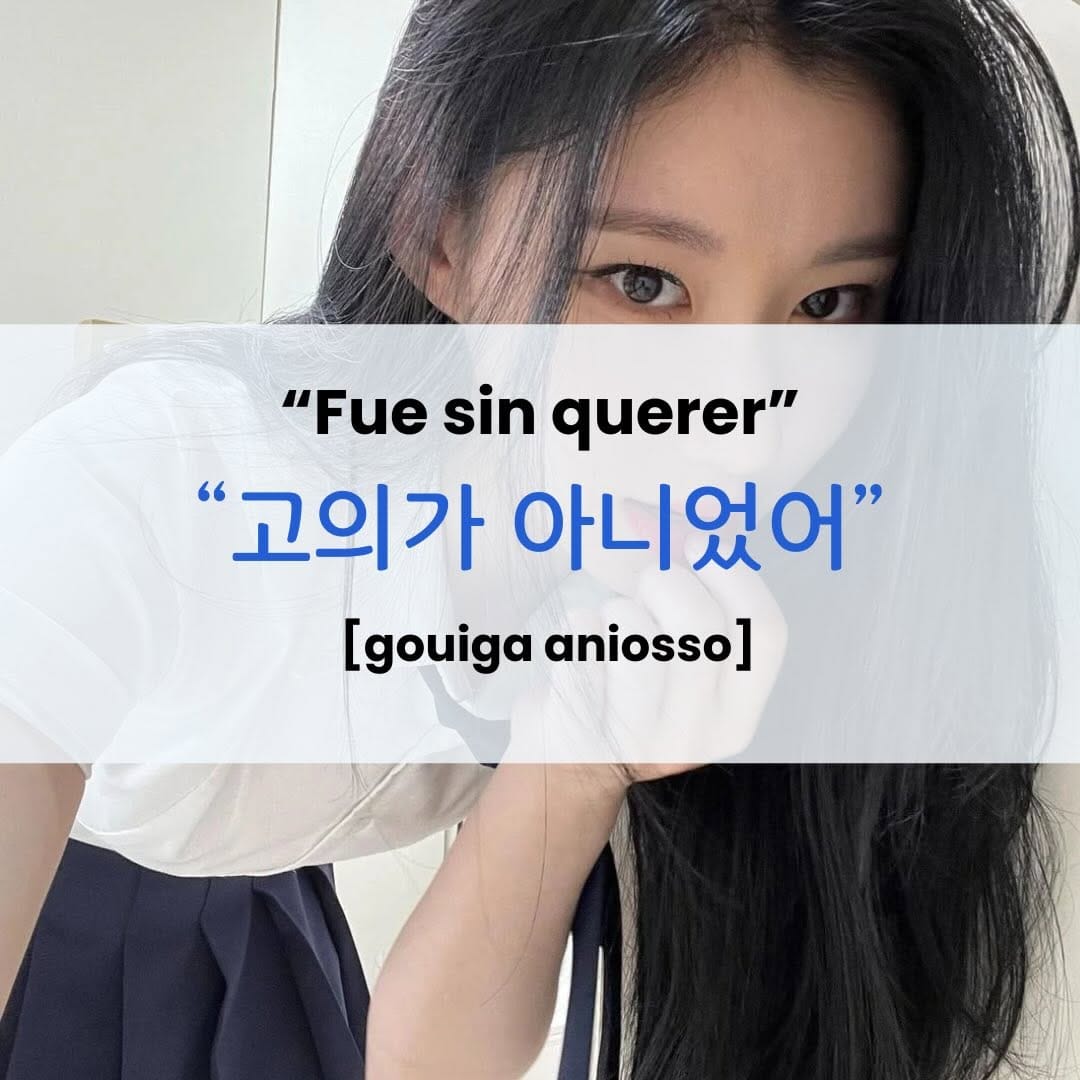 Post 7 by Academia Corehabla 🇰🇷 on Instagram (image)