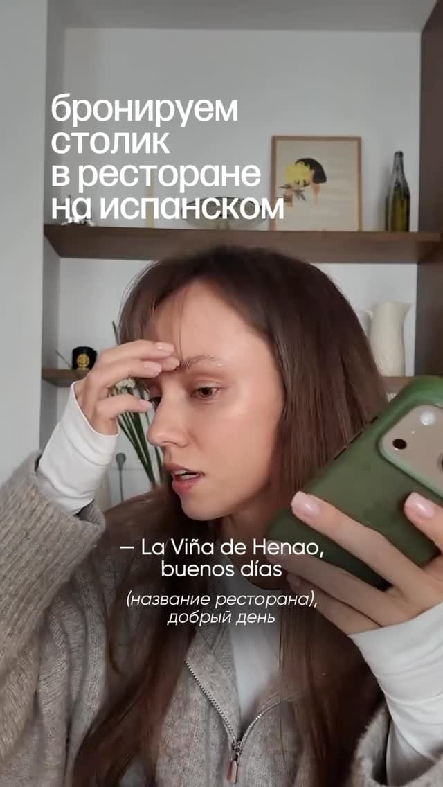 Post 3 by Соня Курносова — про испанский и Испанию | Сан-Себастьян on Instagram (video)
