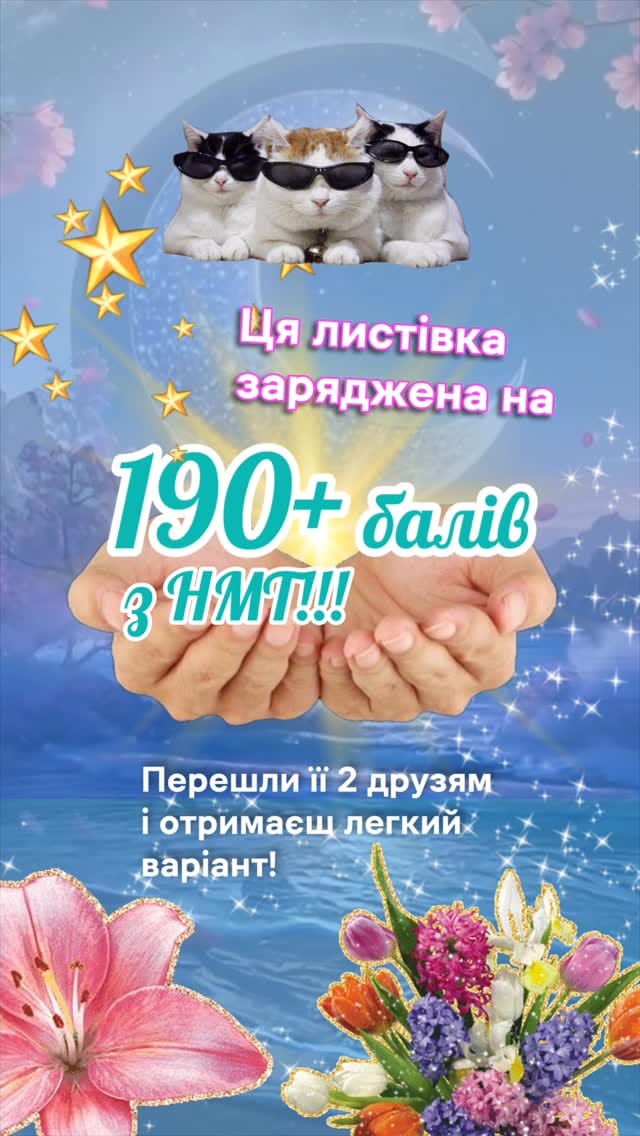 Post 4 by iLearn — повністю безоплатна платформа з підготовки до НМТ on Instagram (video)