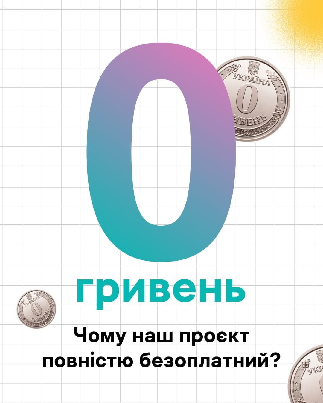 Post 9 by iLearn — повністю безоплатна платформа з підготовки до НМТ on Instagram (carousel)