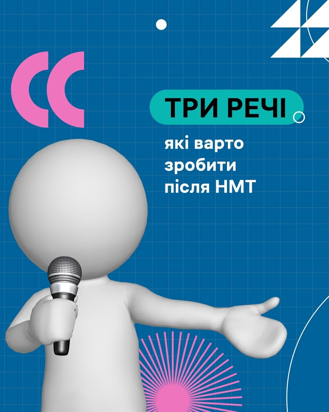 Post 6 by iLearn — повністю безоплатна платформа з підготовки до НМТ on Instagram (carousel)