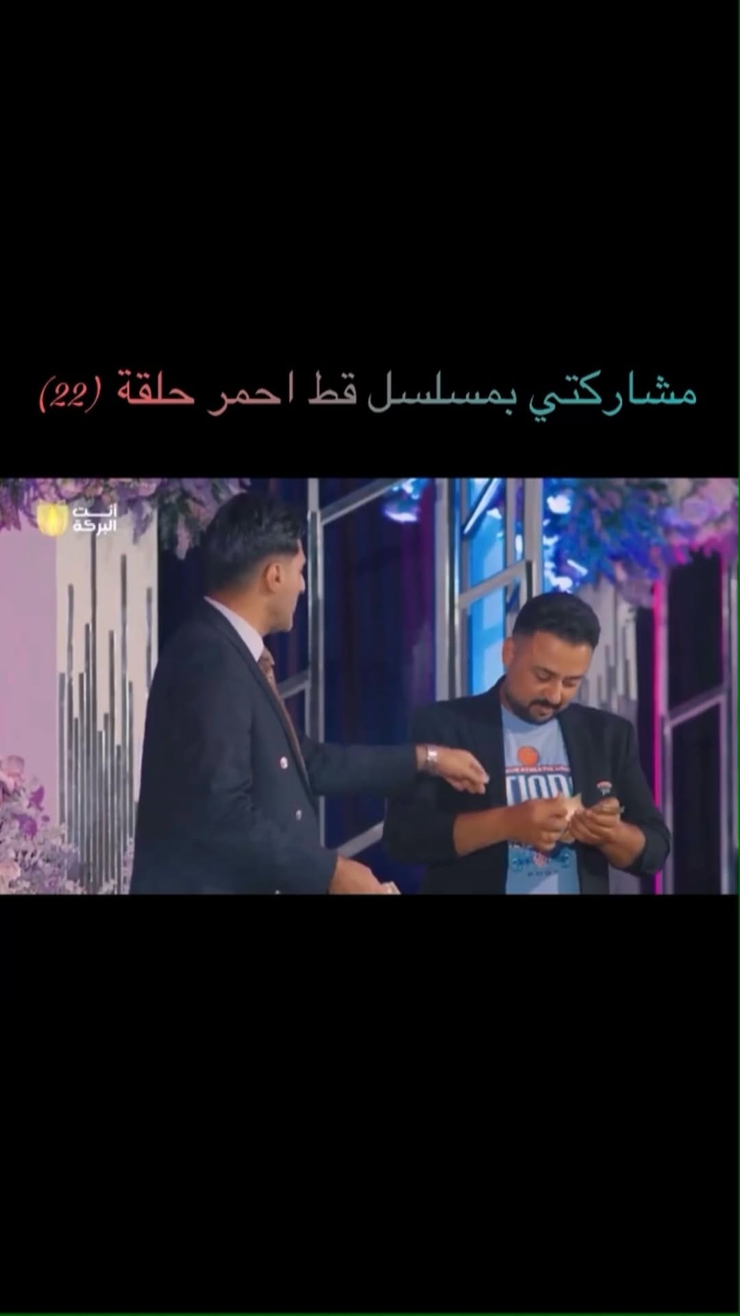 Post 6 by Ali al-Rubaie on Instagram (video)