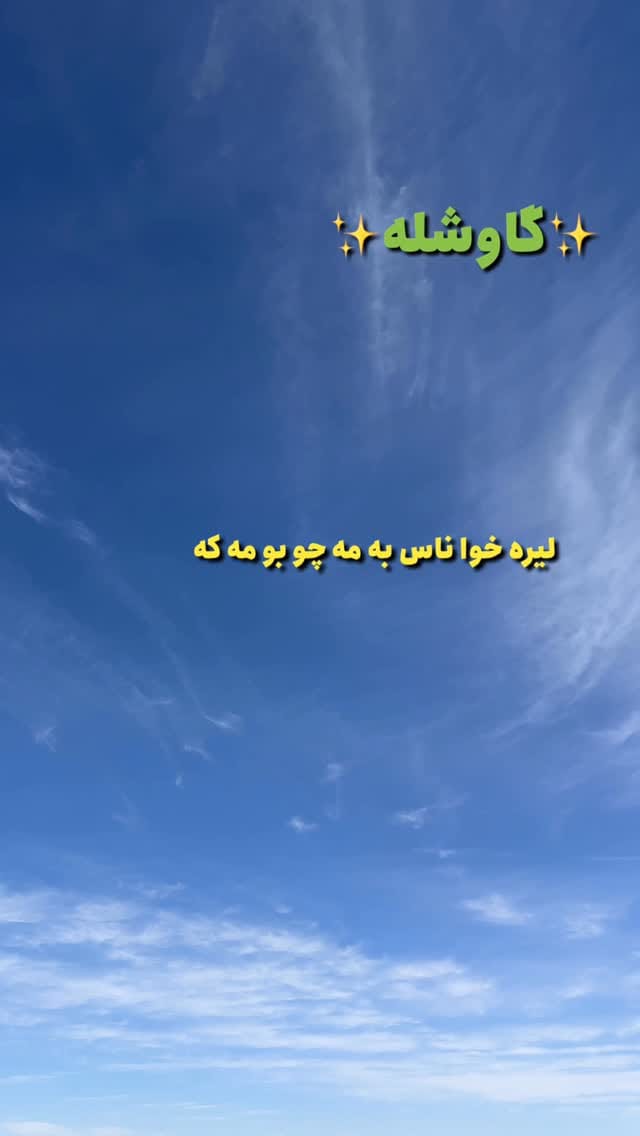 Post 7 by شادمان حسینی on Instagram (video)