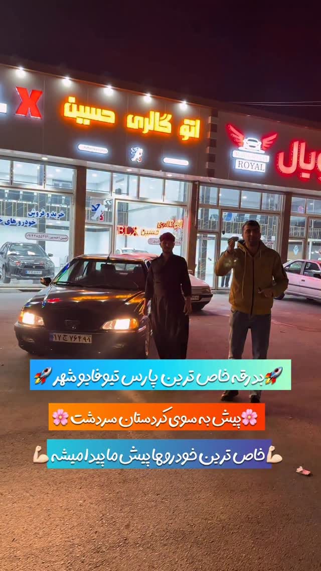 Post 7 by حسین الیکس سلماس on Instagram (video)