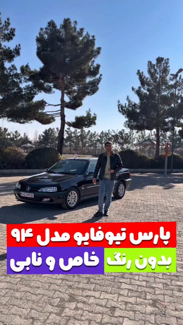 Post 8 by حسین الیکس سلماس on Instagram (video)