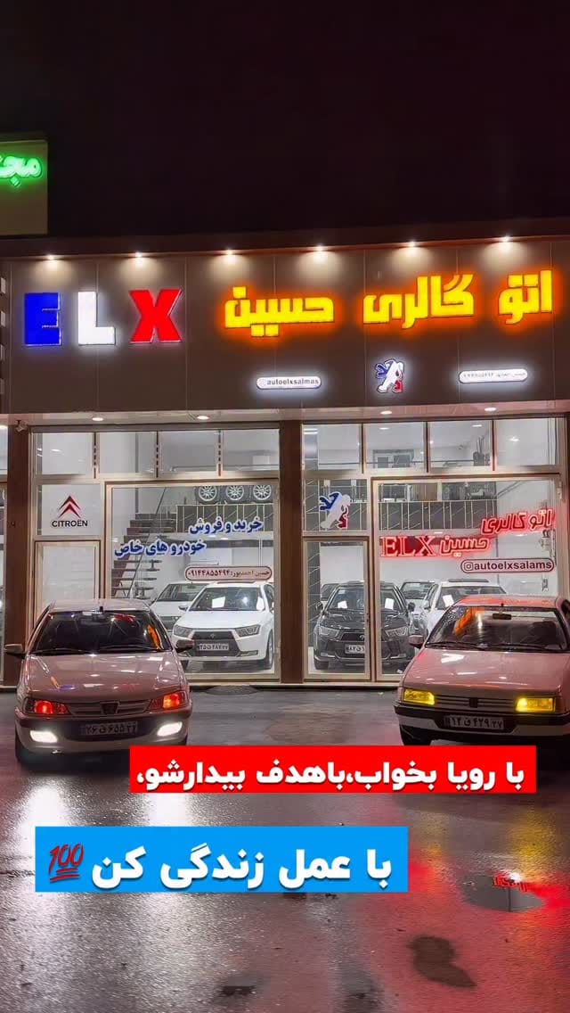 Post 4 by حسین الیکس سلماس on Instagram (video)