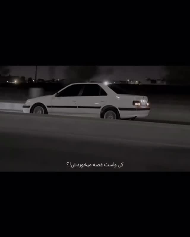 Post 3 by soroush @7madiiii on Instagram (video)