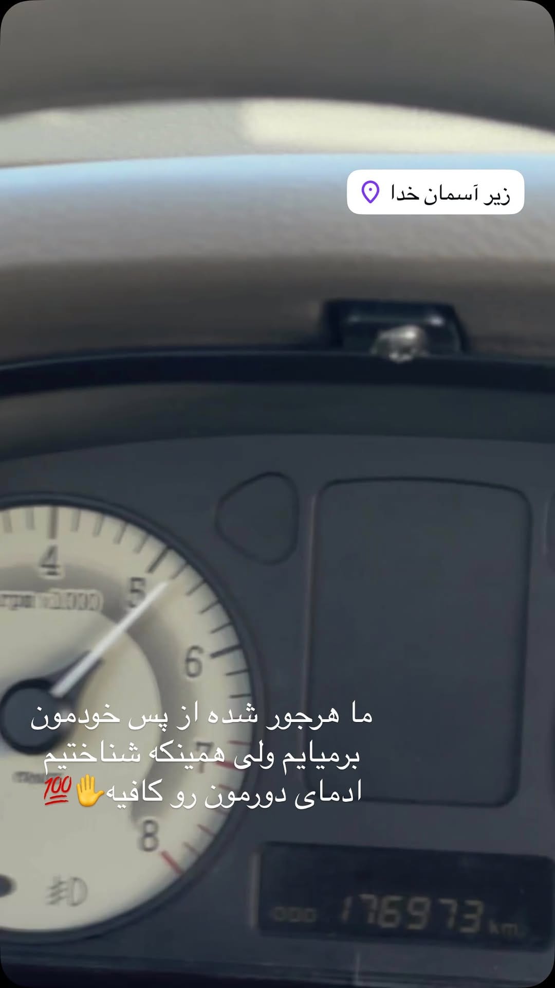 Post 5 by soroush @7madiiii on Instagram (video)