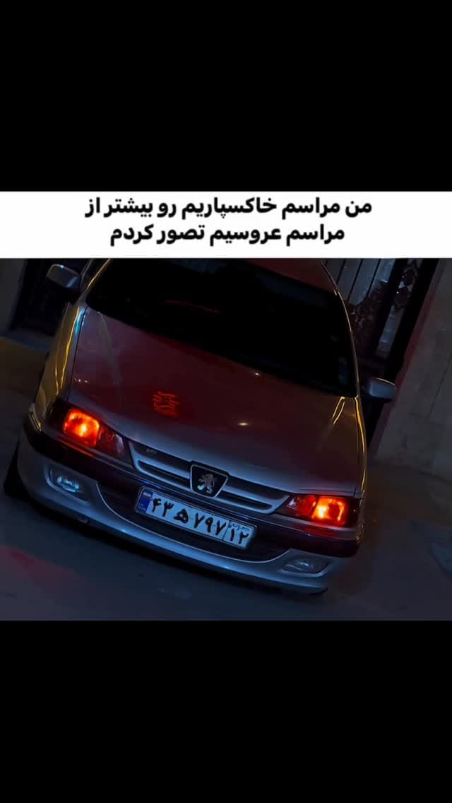 Post 3 by ﮼چاو‌رَش on Instagram (video)