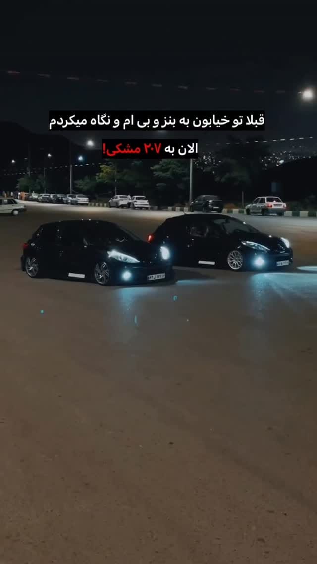 Post 5 by ماشین بازی|تیونینگ|کفخواب|سیستم on Instagram (video)