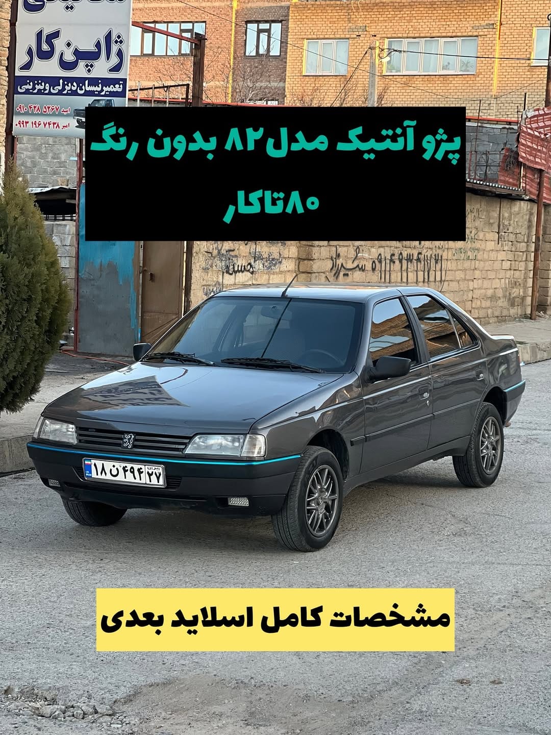 Post 8 by پدرام شمخانی|پژوخشک|ELX|سمند|کلکسیونر🇫🇷 on Instagram (carousel)