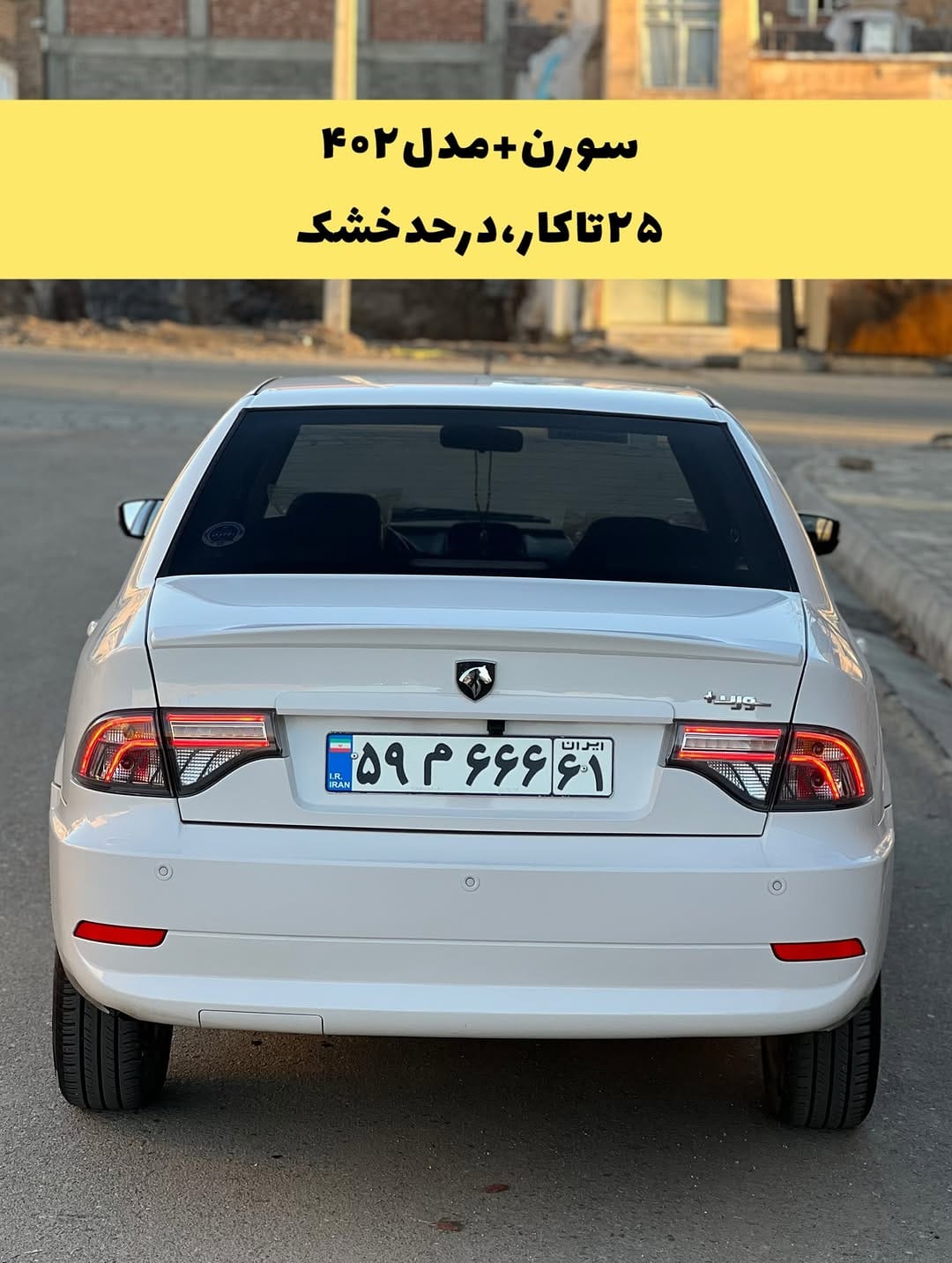 Post 2 by پدرام شمخانی|پژوخشک|ELX|سمند|کلکسیونر🇫🇷 on Instagram (carousel)