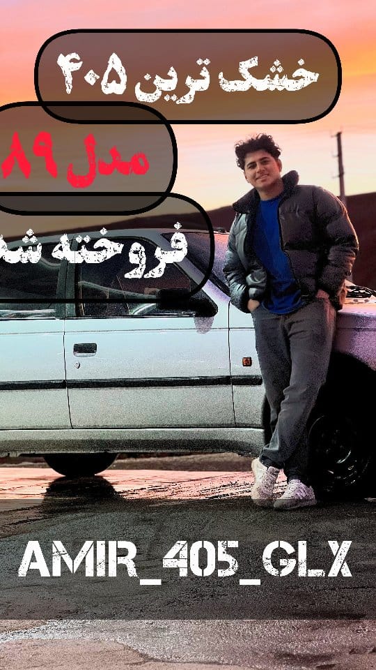 Post 10 by 💎اتوفابریک💎 on Instagram (video)