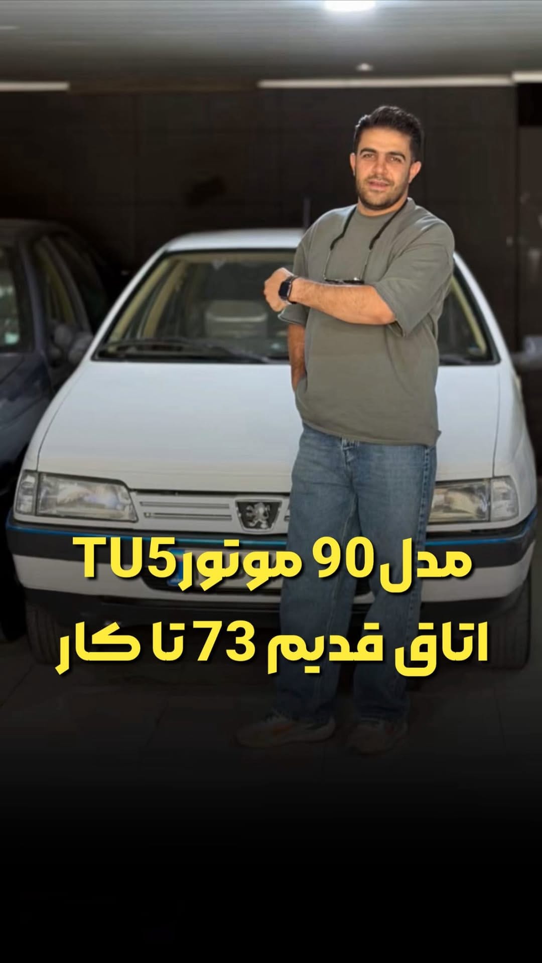 Post 3 by اتو کلاسیک | ELX | 405 on Instagram (video)