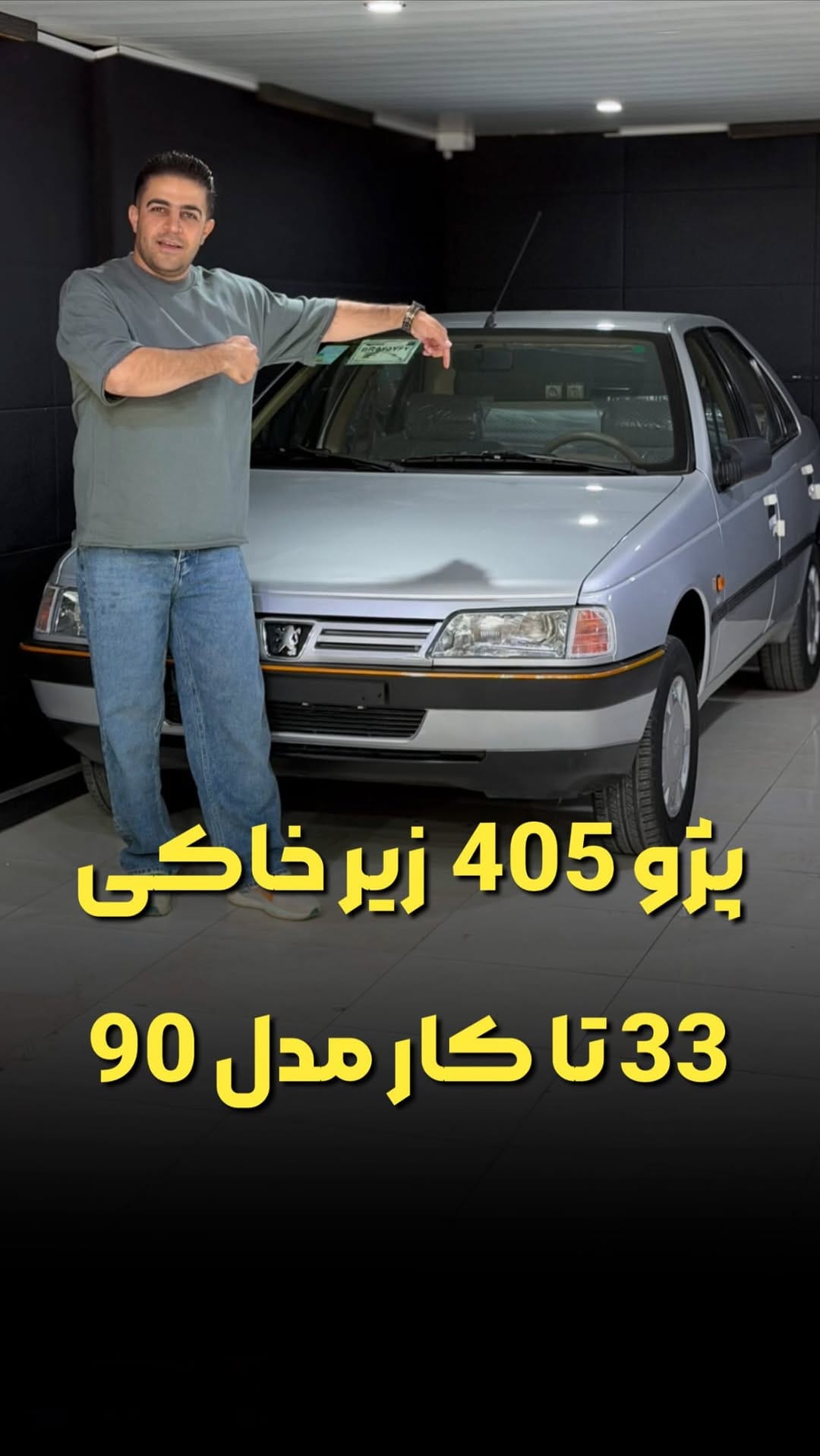 Post 4 by اتو کلاسیک | ELX | 405 on Instagram (video)