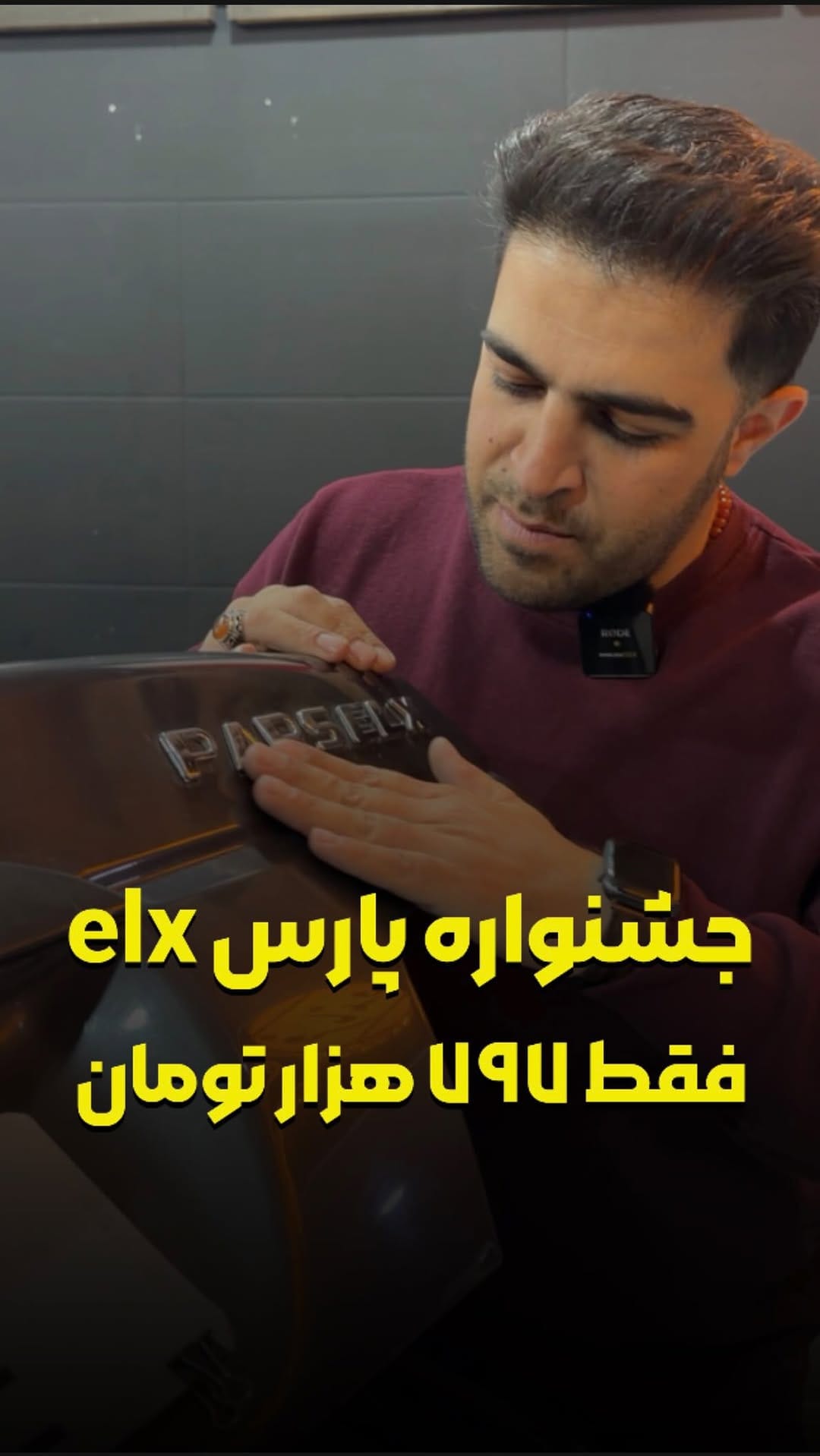 Post 6 by اتو کلاسیک | ELX | 405 on Instagram (video)