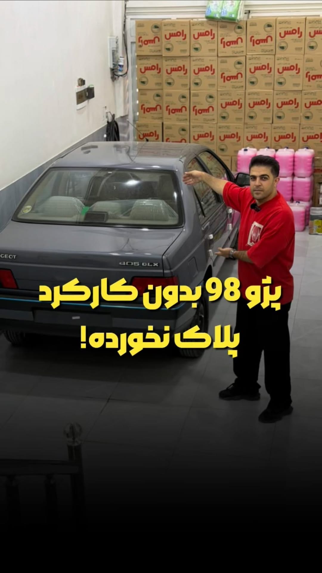 Post 2 by اتو کلاسیک | ELX | 405 on Instagram (video)