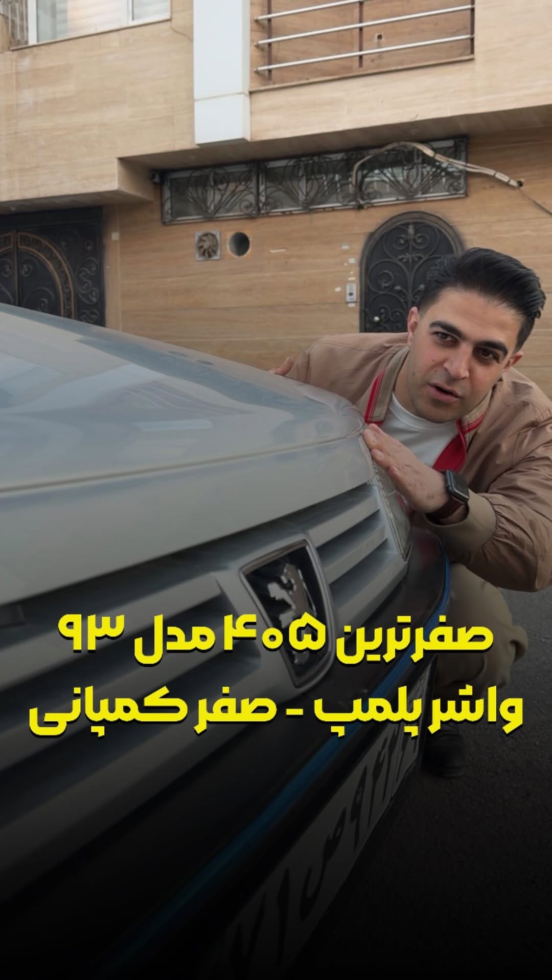 Post 8 by اتو کلاسیک | ELX | 405 on Instagram (video)