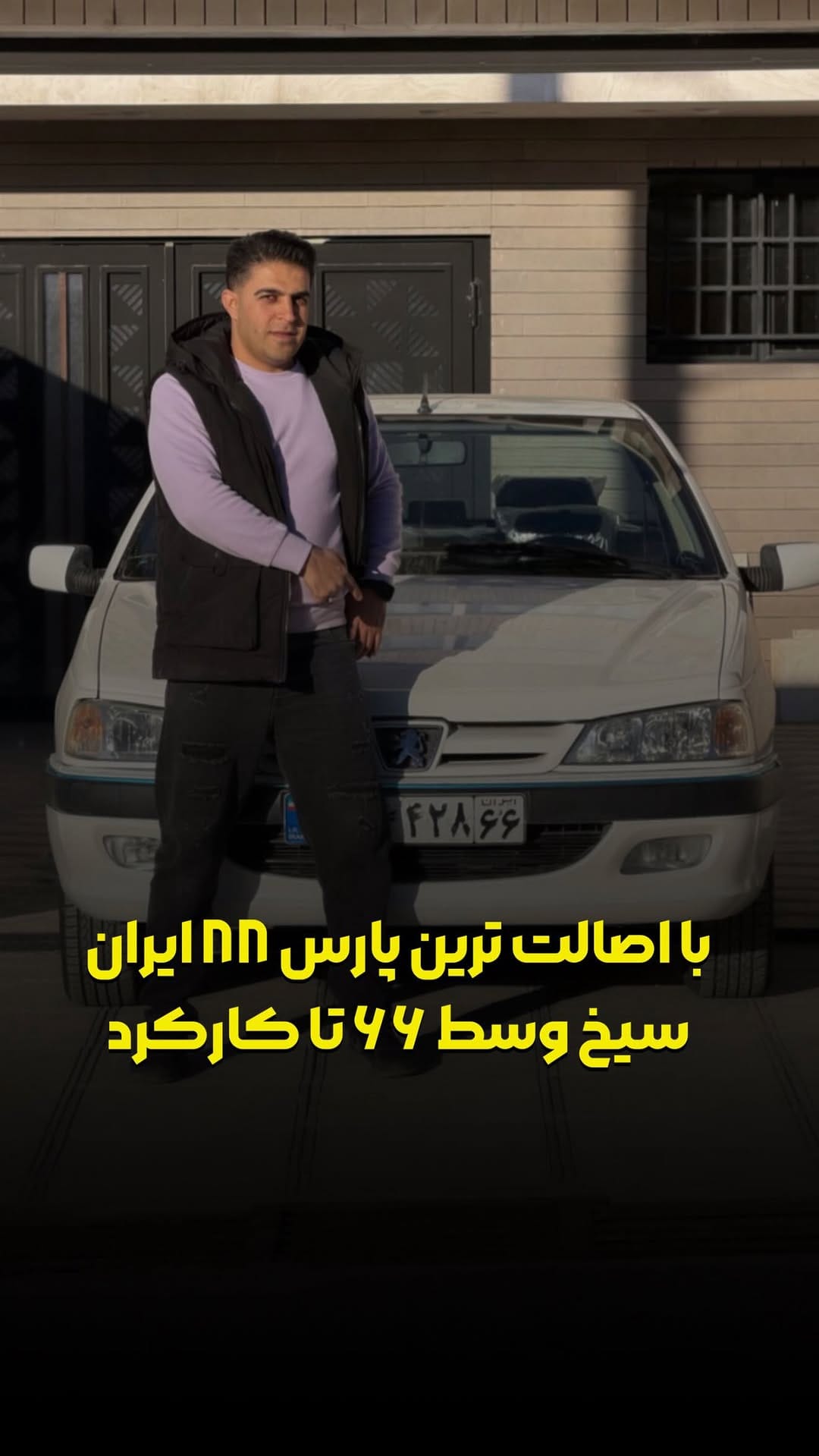 Post 5 by اتو کلاسیک | ELX | 405 on Instagram (video)