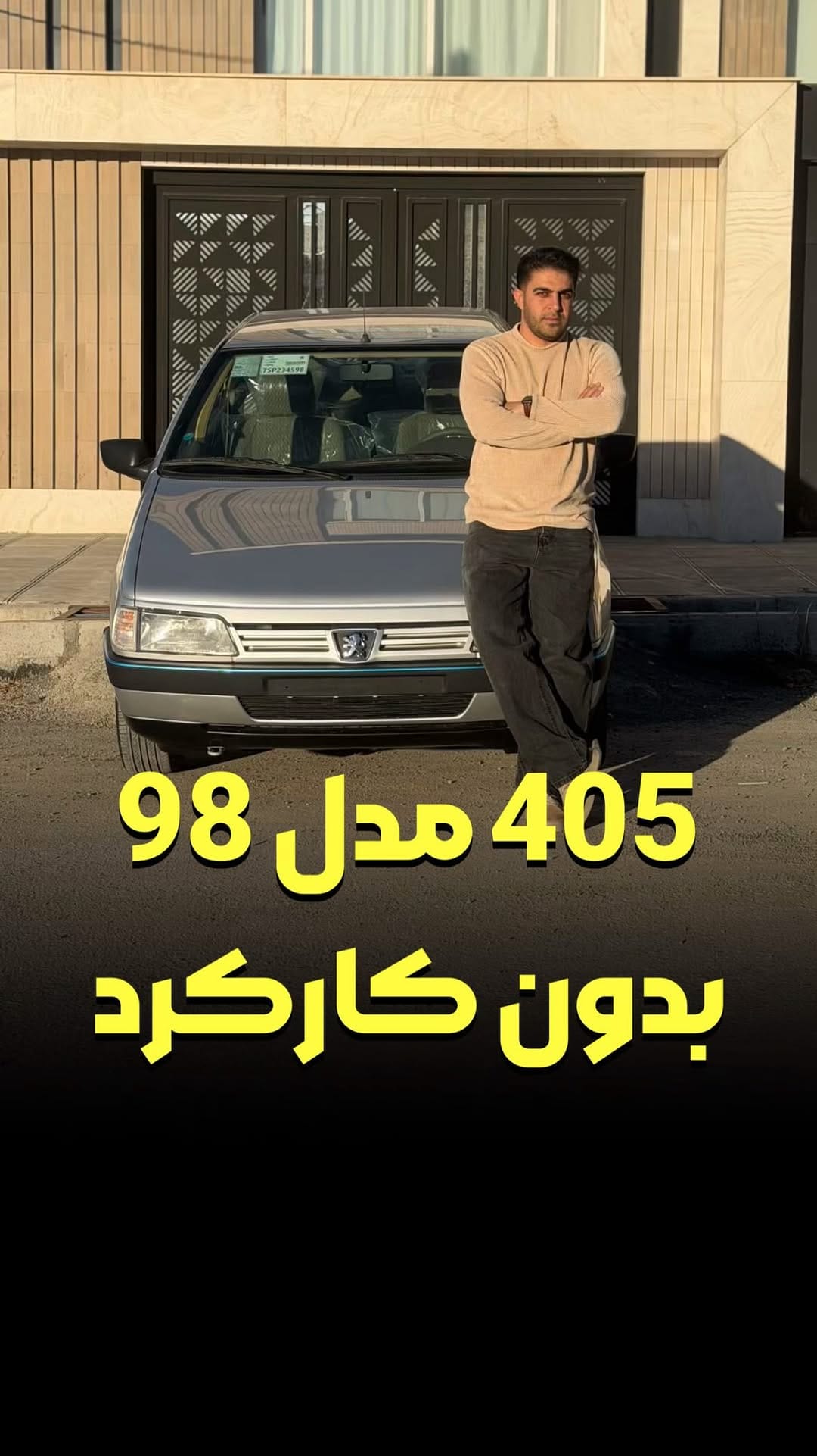 Post 9 by اتو کلاسیک | ELX | 405 on Instagram (video)