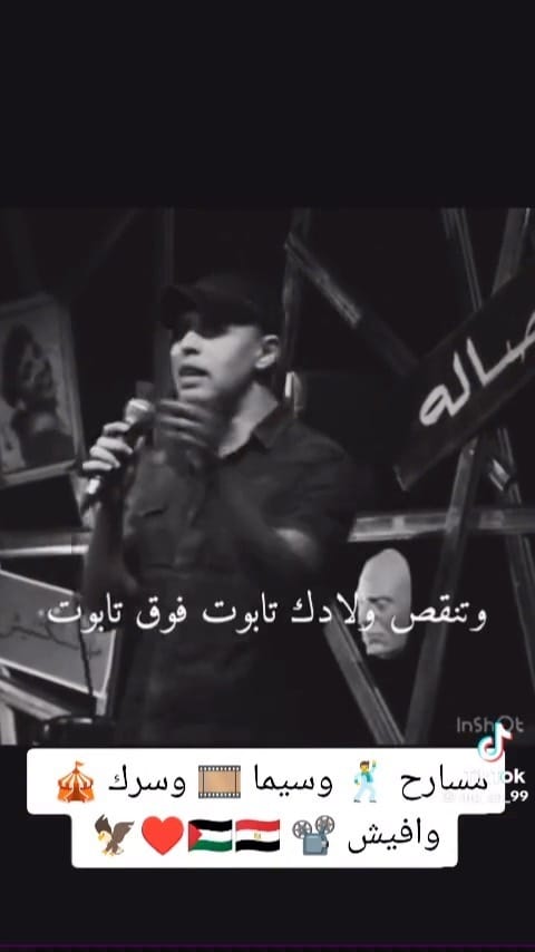 Post 10 by Ismael Saad Kreidi on Instagram (video)