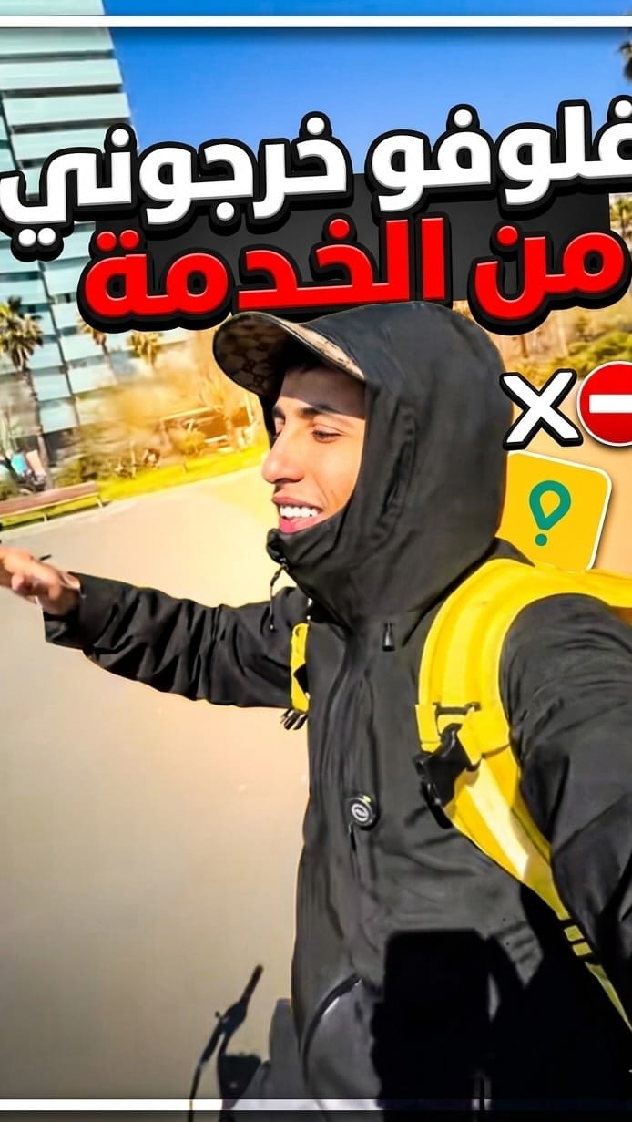 Post 3 by walid.elmaadadi on Instagram (video)