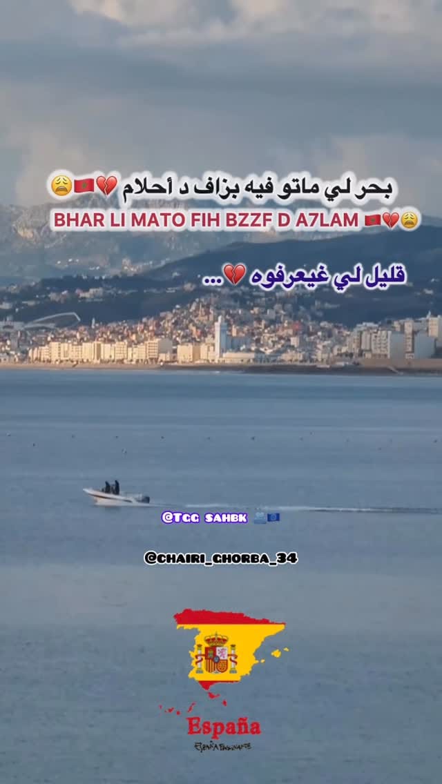 Post 5 by يا مع مـستـقبل بلا وليــدين يا مع لوليـدين بـلا مستقبــل 🇪🇸 on Instagram (video)