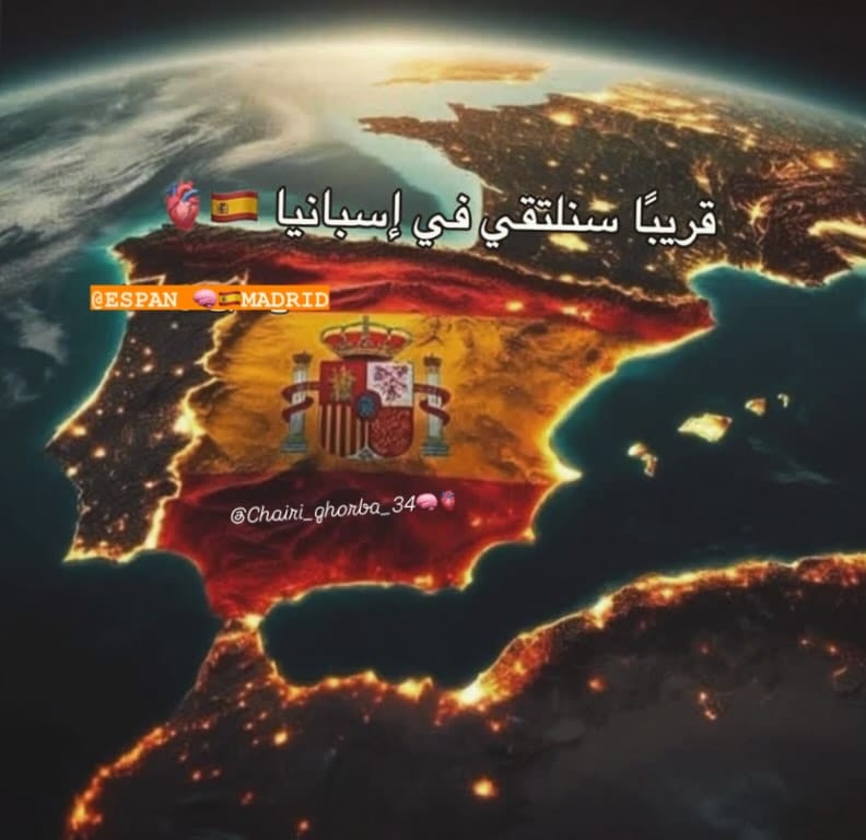 Post 9 by يا مع مـستـقبل بلا وليــدين يا مع لوليـدين بـلا مستقبــل 🇪🇸 on Instagram (image)