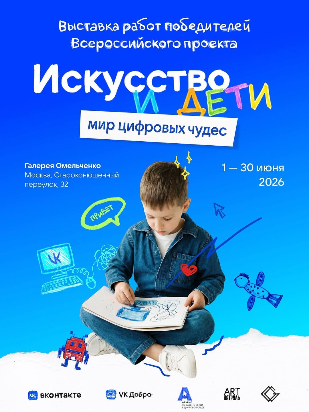 Post 7 by Yury Omelchenko | ARTпатруль💎🎨 on Instagram (image)
