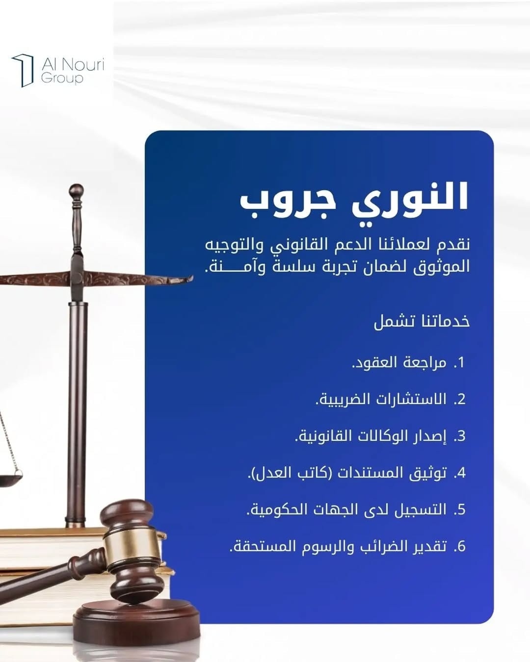 Post 7 by AlNouri Group on Instagram (image)