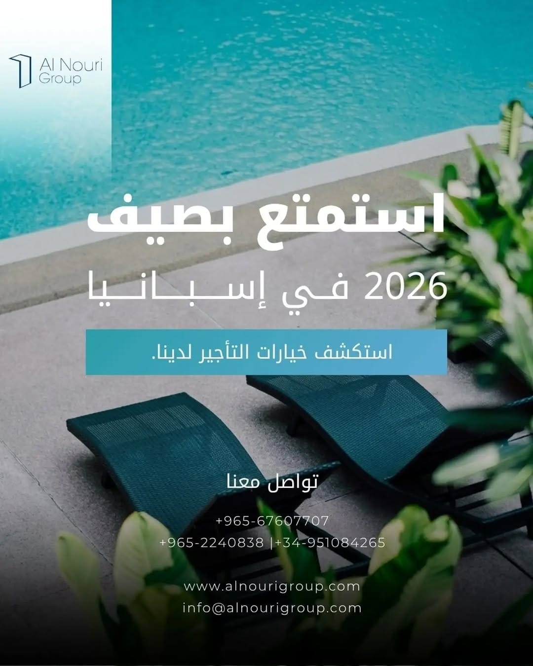 Post 8 by AlNouri Group on Instagram (image)