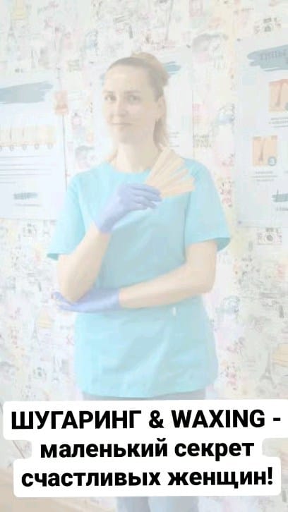 Post 5 by Sugaring & Waxing Nataliia Ireland on Instagram (video)