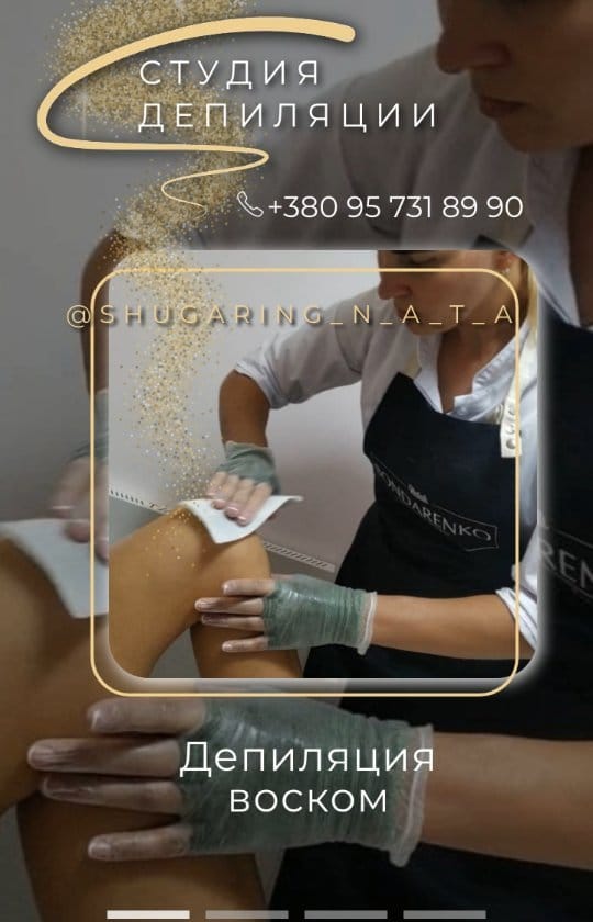 Post 10 by Sugaring & Waxing Nataliia Ireland on Instagram (video)