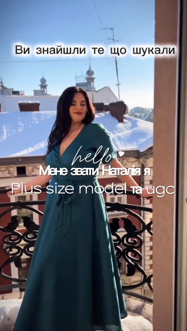 Post 10 by Наталія Кондратюк/PLUS SIZE MODEL/Content Creator on Instagram (video)