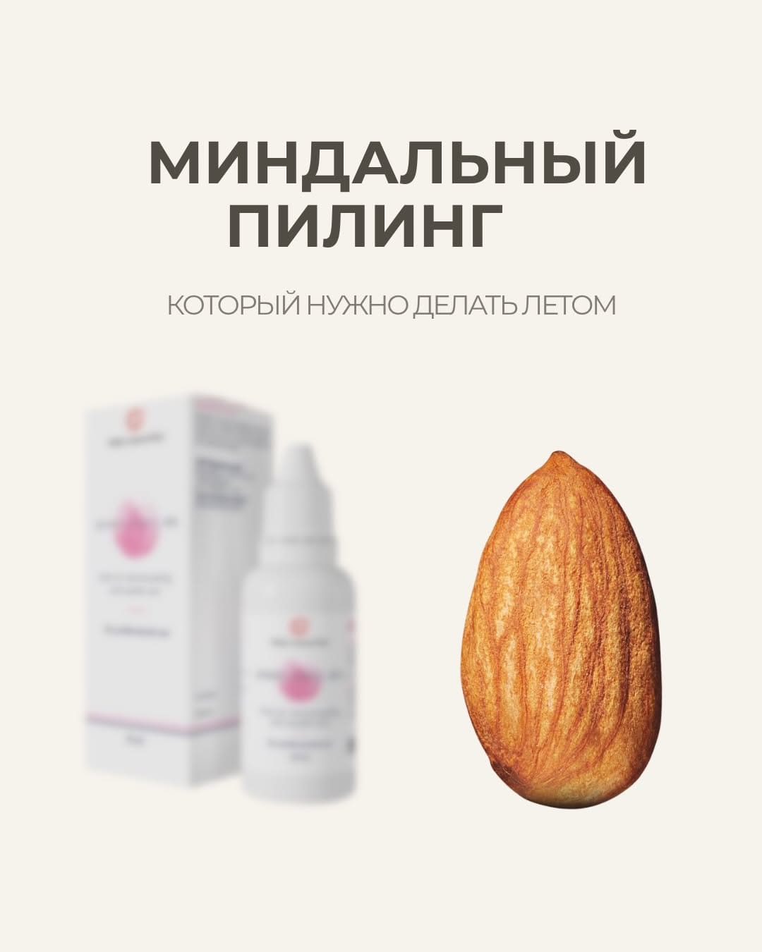 Post 4 by КОСМЕТОЛОГИЯ МОСКВА | MORPHEUS | ULTRAFORMER | IPL on Instagram (carousel)