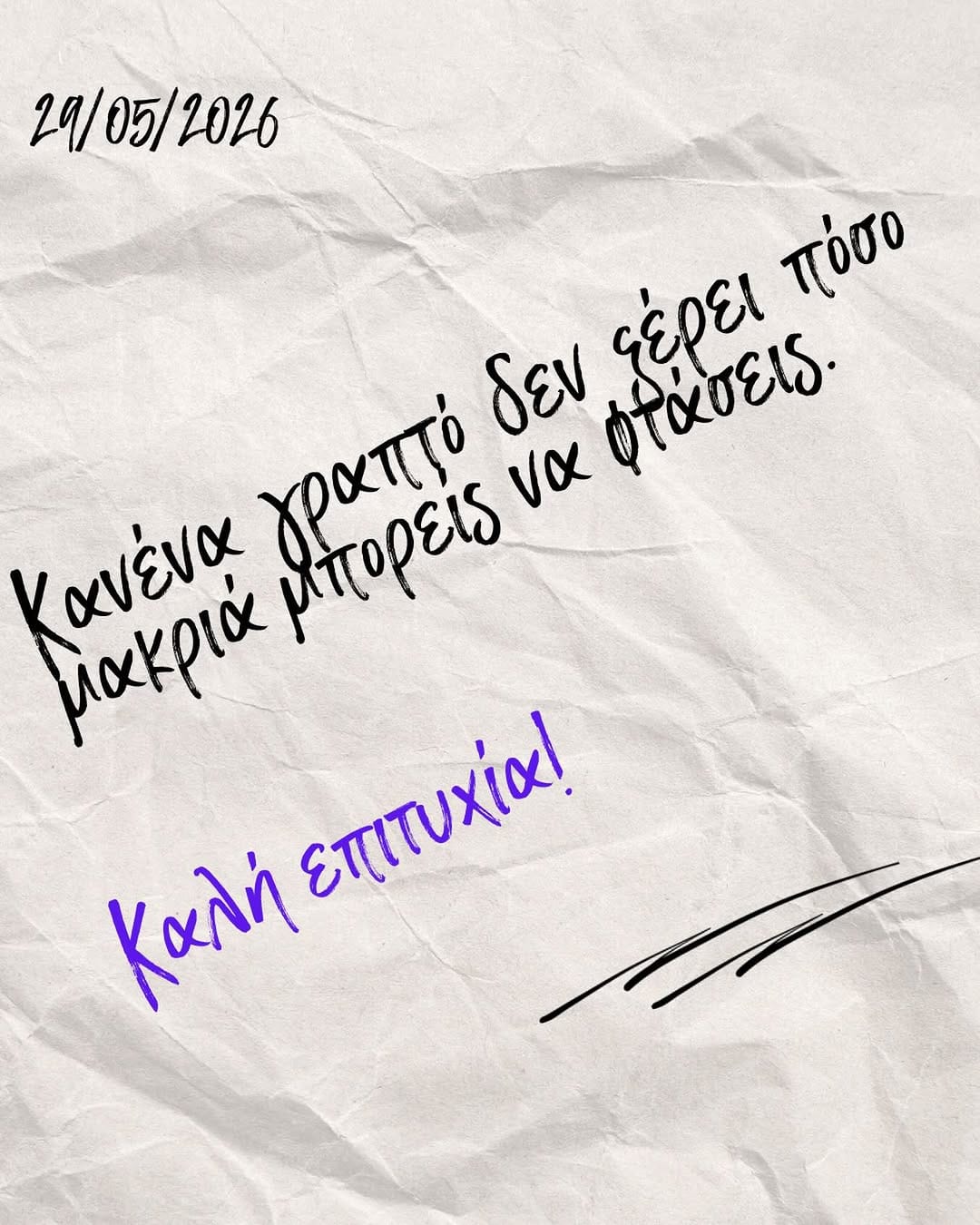 Post 4 by Σώματος Τέχνη on Instagram (image)