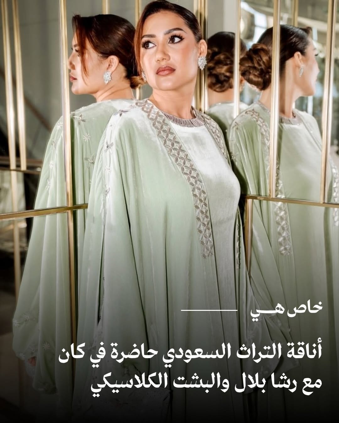 Post 5 by Michelle Sodário | Riyadh on Instagram (carousel)