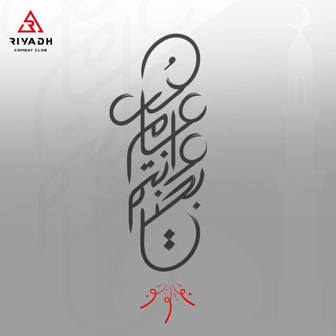 Post 6 by Riyadh Combat Club | نادي رياض كومبات on Instagram (carousel)