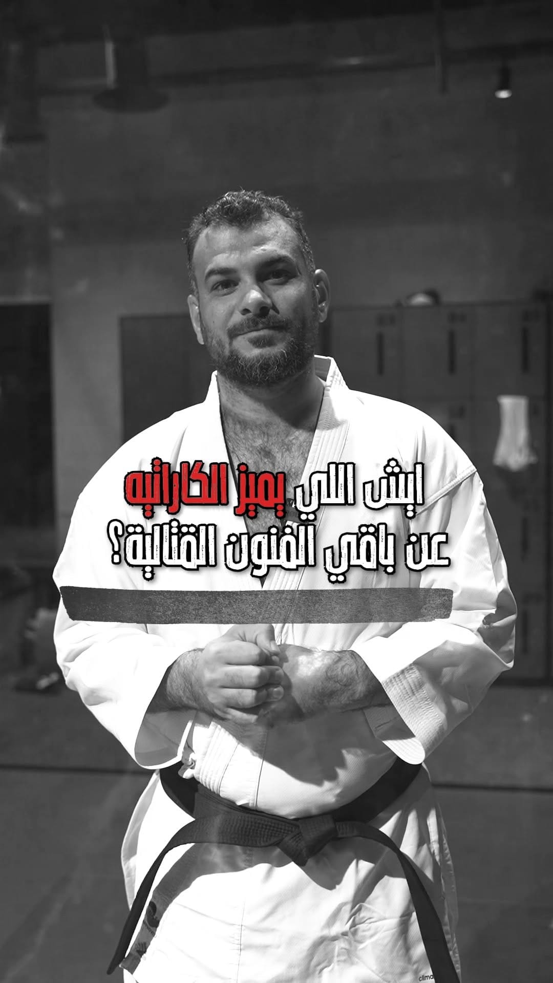 Post 2 by Riyadh Combat Club | نادي رياض كومبات on Instagram (video)