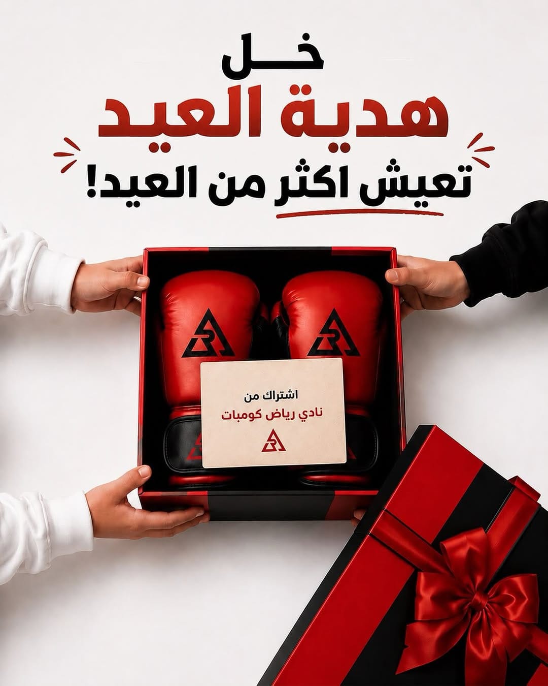Post 7 by Riyadh Combat Club | نادي رياض كومبات on Instagram (image)