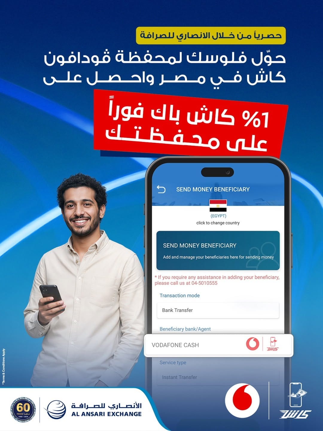 Post 4 by Al Ansari Exchange on Instagram (image)
