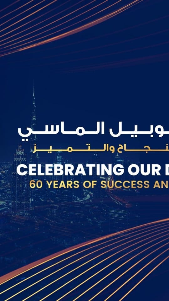 Post 8 by Al Ansari Exchange on Instagram (video)